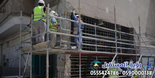 ترميم المباني الخارجية بالسعودية