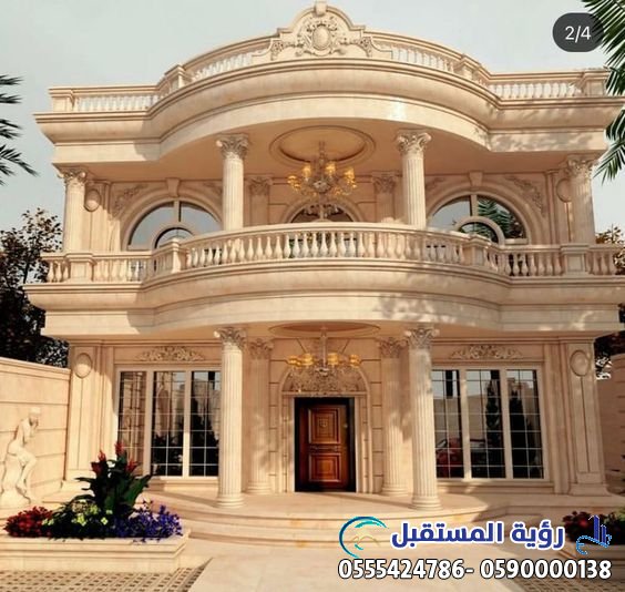 مقاول السعودية لترميم وتشطيب فلل ومباني السعودية