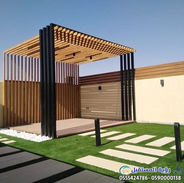 برجولات السعودية مظلات استراحات السعودية