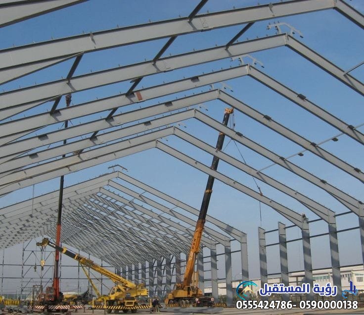مؤسسه بناء الهناجر والمستودعات في المملكه السعوديه