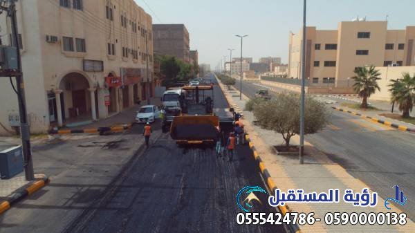 مؤسسة اسفلت في المملكة السعوديه وجميع مناطق المملكة