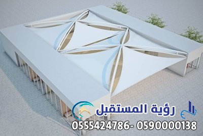 مظلات السعوديه تركيب مظلات شد إنشائي بالسعوديه