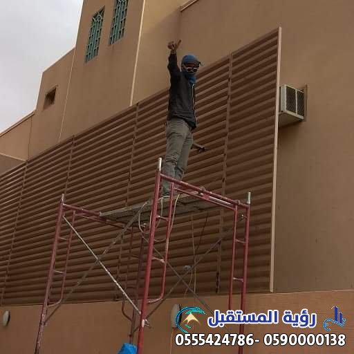 تركيب سواتر رائعة في السعوديه