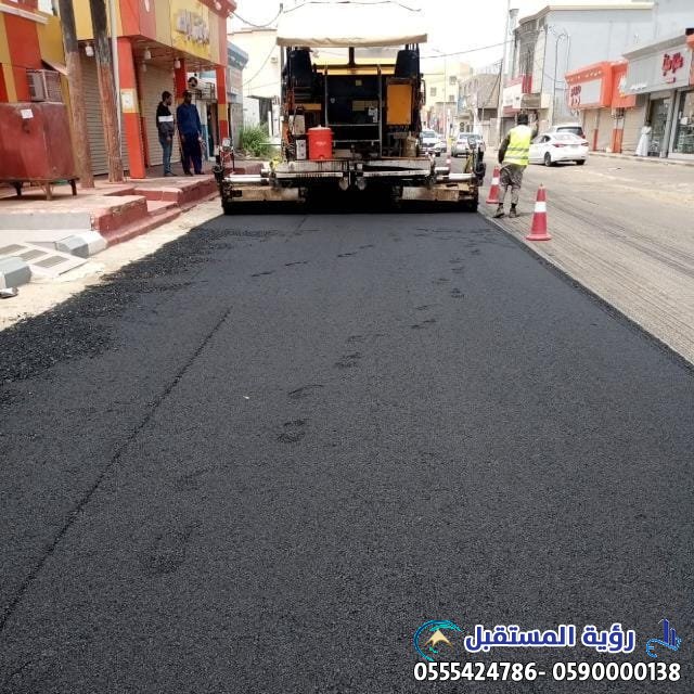 مؤسسة أسفلت السعودية