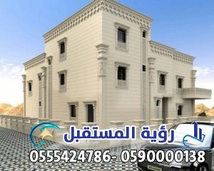 مقاولات عامه بالسعوديه مقاول بناء مباني السعودية
