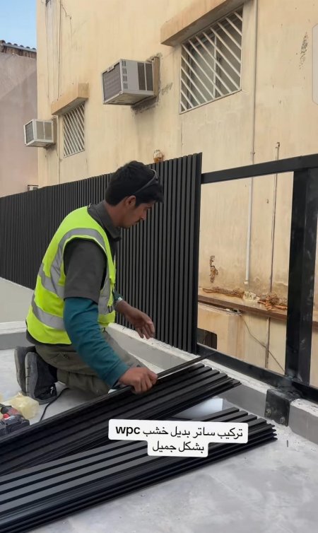 تركيب سواتر لأحواش الفلل والمنازل والاستراحات في المملكة العربية السعودية 